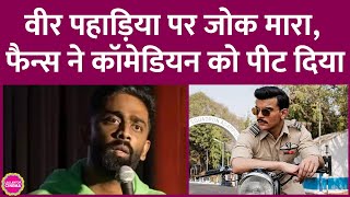 Sky Force वाले Veer Pahariya  ने Comedian Pranit More के पिटने वाली खबर पर पोस्ट करके क्या बताया?