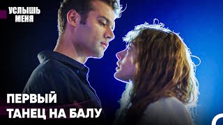 Незабываемые Моменты #1 - Услыш Меня