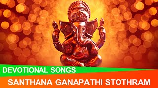 SRI SANTHANA GANAPATHI STOTHRAM || WEDNESDAY SPECIAL TELUGU BHAKTI SONGS 2020 || SumanaS Online