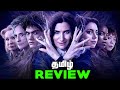 Agatha All Along Tamil Series Review (தமிழ்)