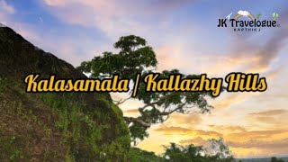 Kallazhy Hills | Part 2 | Akathiyoor | Eco Tourist attraction in Chowwannur | Kunnamkulam | Thrissur