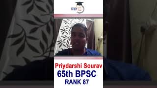 BPSC Topper Priydarshi Rank 87 talks about role of Study IQ in Bihar PSC exam preparation #SHORTS