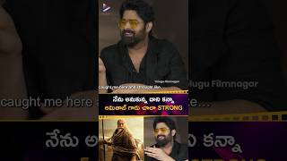 నేను అనుకున్న దానికన్నా అమితాబ్ బచ్చన్ చాలా STRONG 🔥 | #Prabhas About #AmitabhBachchan | #Shorts