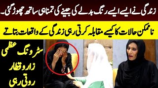 Strong Uzma Exclusive Interview With Farah Iqrar | Heart Breaking Story Of Strong Uzma  |