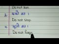 translation चिल्लाओ मत ka translation hindi to english translation english translation