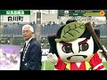 【fc岐阜】inside fc gifu vs ギラヴァンツ北九州 2022 11 20【event report】