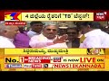 tungabhadra dam 19th gate breaks ಕಿತ್ತೋದ ಗೇಟ್​.. 25 tmc ನೀರು ಖಾಲಿ cm siddaramaiah hdk