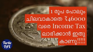 SAVE upto ₹46000 in Income Tax without spending a rupee!In Malayalam!