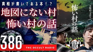 ゲストsp なんと今年は都市ボーイズ 岸本 誠さんも襲来 歌舞伎町生まれ歌舞伎町育ちが語る歌舞伎町の怖い話 Thcオカルトラジオ Ep Sp ゲストsp なんと今年は都市ボーイズ 岸本 誠さんも襲来 歌舞伎町生まれ歌舞伎町育ちが語る歌舞伎町の怖い話 Thcオカルトラジオ Ep Sp