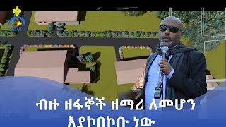 MK TV || ወቅታዊ ጉዳይ || ብዙ ዘፋኞች ዘማሪ ለመሆን እያኮበኮቡ ነው