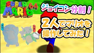 スーパーマリオ64　初見で500分以内にスター120枚クリア　スーパーマリオ3Dコレクション　マリオ35周年