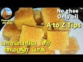 Traditional mysore pak recipe in tamil| பாரம்பரிய மைசூர் பாக் |Mysore Pak recipe in tamil