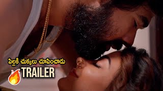 చుక్కలు చూపించాడు🔥 Tantiram Movie LATEST Trailer | Telugu Latest Trailers | Film Circle