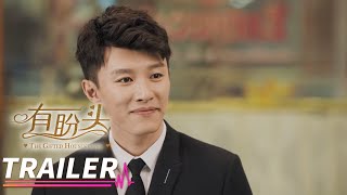 《有盼头》第8集预告丨菅纫姿 张博 王志飞 代旭 The Gifted Housekeeper【捷成华视偶像剧场】