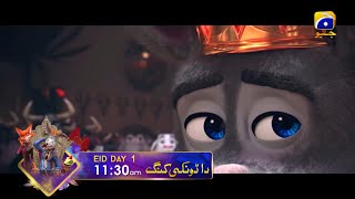 The Donkey King | Airing on Eid Ul Adha 2022  | Day 1 | 11:30 AM | Har Pal Geo