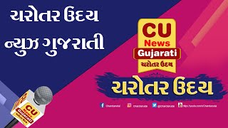 મુખ્યમંત્રી પાક સંગ્રહ યોજના નો આણંદ જિલ્લા ખાતે ગૃહ મંત્રી શ્રી પ્રદીપસિંહ જાડેજા ના હસ્તે શુભઆરંભ