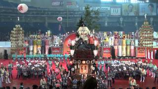 「佐原の大祭」ふるさと祭り東京2013 in 東京ドーム