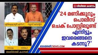 സര്‍ക്കാരിനെ സംശയത്തിന്റെ നിഴലില്‍ നിര്‍ത്തുകയാണ് കേരള പൊലീസ്: മുന്‍ എന്‍ഐഎ എസ് പി | TK Rajmohan