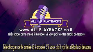 Harbei Nachat | Simcha Leiner | Karaoke  Version Instrumentale   Playback