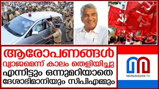 ആള്‍ക്കൂട്ടം തടിച്ചു കൂടുന്നത് ഉമ്മന്‍ ചാണ്ടിയോട് മാപ്പു പറയാന്‍ കൂടി I oommen chandi