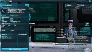 PSO2 アイテム鑑定 バシレイオン+1