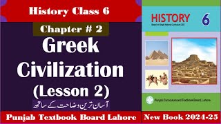 History Class 6 Chapter 2 | Greek Civilization | Lesson 2 | PTB