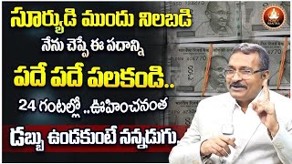 BVSSR REDDY - Powerful money attraction in 2025 telugu | How to Earn Money || Money mantra