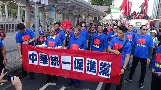 台统促党游行庆十一 诉求拥抱中华人民共和国