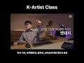 k artist class top tier 작곡가들에게 배워보세요.