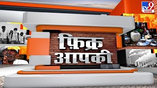 रोशनी एक्ट की आड़ में 'लैंड जिहाद' का अंधेरा, साल 2001 में हुआ स्कैंडल| Fikr Aapki