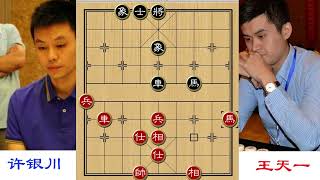 这步棋价值300000万人民币！许银川全程仅冲兵，杀王天一当场落泪