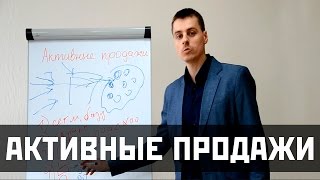 Активные продажи. 7 принципов от Максима Курбана