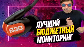 Наушники Westone B30 | Сергей Табачников