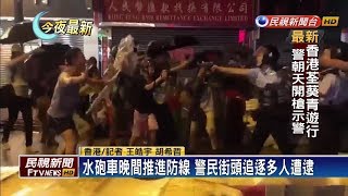 825遊行槍響! 港警荃灣開左輪槍警告－民視新聞