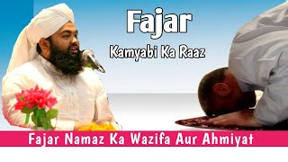 Fajar Namaz Ka Wazifa Aur Ahmiyat by Sayyed Aminul Qadri Sahab