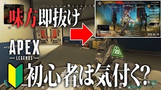 【神回】エイペックス初心者、味方が降下中に即抜けしてても気づかない説【APEX】