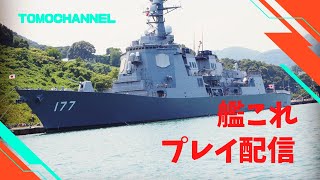 【艦これ】E5-3 戦力ゲージ(三ゲージ目)　反攻上陸！トーチ作戦【大規模反攻上陸！トーチ作戦！】