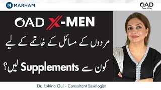 Mardana Kamzori Ka Ilaj | Supplement That Can Boost Your Sexual Life | What Causes Weakness In Men?