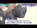 三川殺人 2人に面識なしか