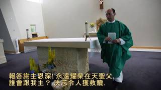 願主祝福你 \u0026 誰會跟我主 by St Mary's Choir of Canadian Martyrs Catholic Church (CMCC) for Fr Paul Chu