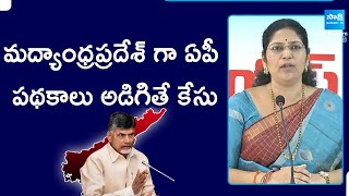 YSRCP Varudu Kalyani Slams to Chandrababu Govt, Pawan Kalyan | TDP Manifesto | @SakshiTVPolitics