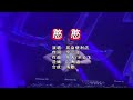 耳朵便利店《憨憨》DJ默涵版 KTV 导唱字幕 （备有伴奏视频）