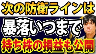 日経平均、25日移動平均線を突破でダブルトップ形成！日本株の次の下値予測は？