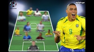 تشكيلة الظاهرة رونالدو البرازيلي | الأفضل في تاريخ كرة القدم !! ( من تضم ميسي ام رونالدو ؟؟ )