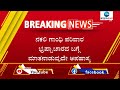 rahul gandhi prahallad joshi ರಾಹುಲ್‌ ಗಾಂಧಿ ವಿರುದ್ಧ ಪ್ರಹ್ಲಾದ್‌ ಜೋಶಿ ವಾಗ್ದಾಳಿ