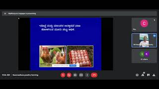 ಸ್ವರ್ಣಧಾರ ಕೋಳಿ ಸಾಕಾಣಿಕೆ ಹಾಗೂ ರೋಗಗಳ ನಿರ್ವಹಣೆ ತರಬೇತಿ ಕಾರ್ಯಕ್ರಮ ಭಾಗ -1