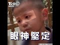 說不過就撒嬌！鬧脾氣被訓話　萌兒子主動獻吻：爸爸別生氣｜tvbs新聞 ｜網友熱搜