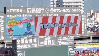 20230422　｢ビジョンでつなひき｣にスラィリーも参戦！　5回ｳﾗ終了後　広島東洋ｶｰﾌﾟ主催試合ｲﾍﾞﾝﾄ@MAZDA Zoom-Zoom ｽﾀｼﾞｱﾑ広島･ﾋﾞｼﾞﾀｰﾊﾟﾌｫｰﾏﾝｽ