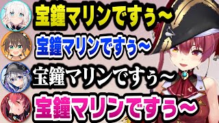 【面白まとめ】全員似すぎな宝鐘マリン声真似まとめ【宝鐘マリン/白上フブキ/天音かなた/夏色まつり/湊あくあ/星街すいせい/赤井はあと/姫森ルーナ】