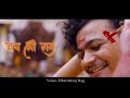 maryada purushottam jai shree ram sri ram sena lyrical video dharamraj nag kumaralok